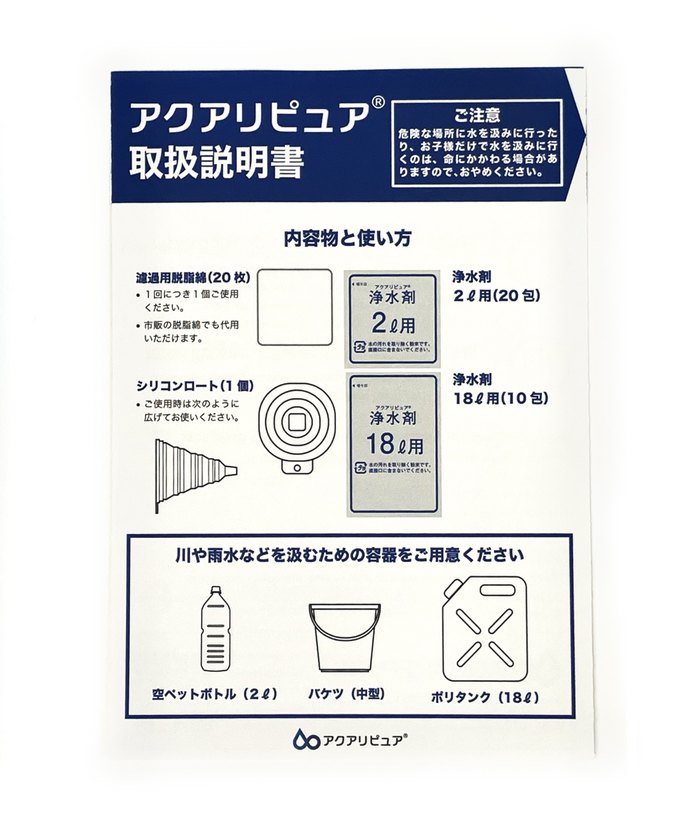 取扱説明書